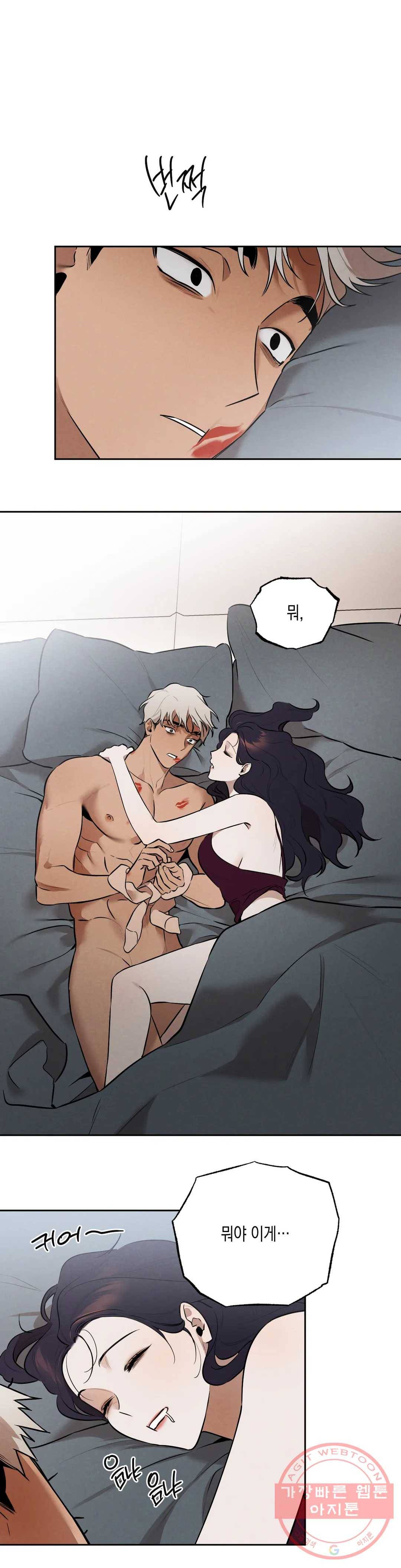 비밀유지보안법 41화 최종화 1