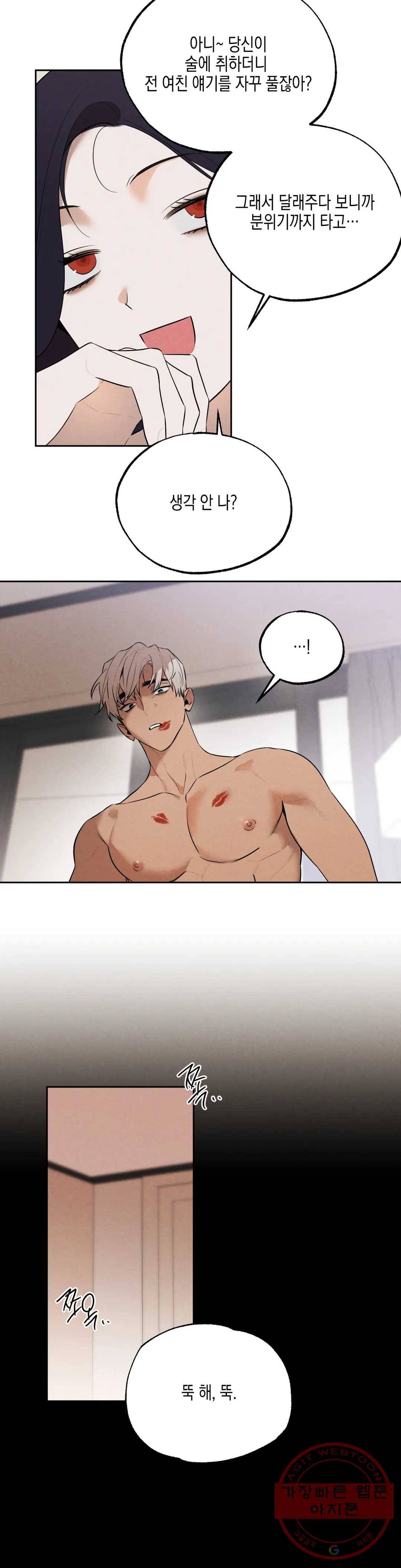 비밀유지보안법 41화 최종화 6