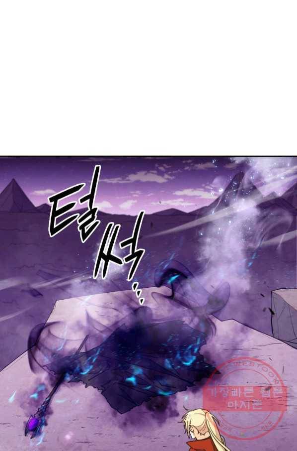 백룡공작 팬드래건 24화 8