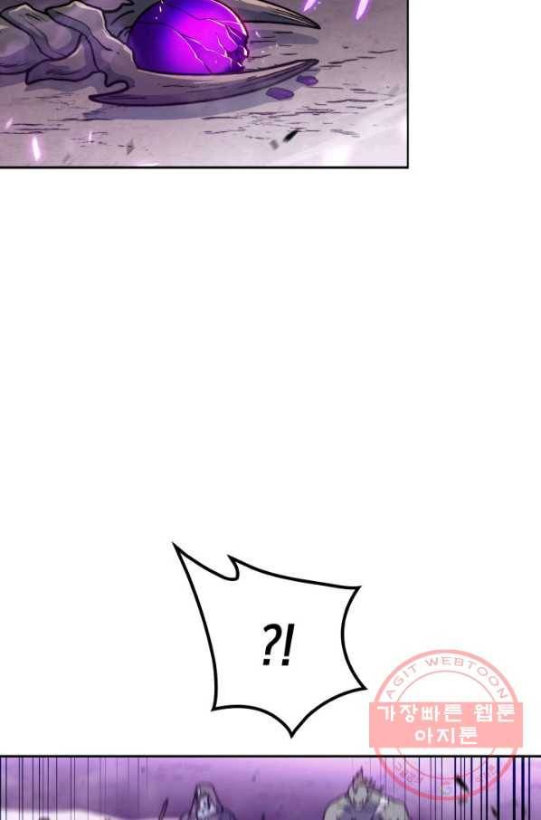 백룡공작 팬드래건 24화 10