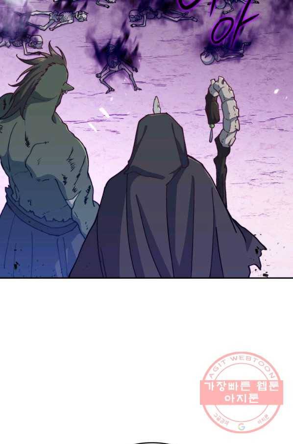 백룡공작 팬드래건 24화 16