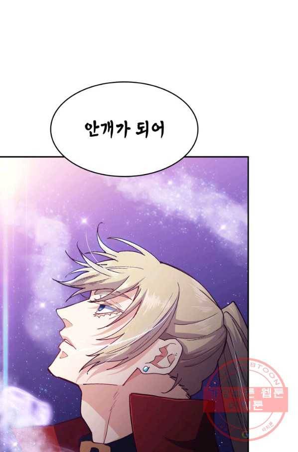 백룡공작 팬드래건 24화 19