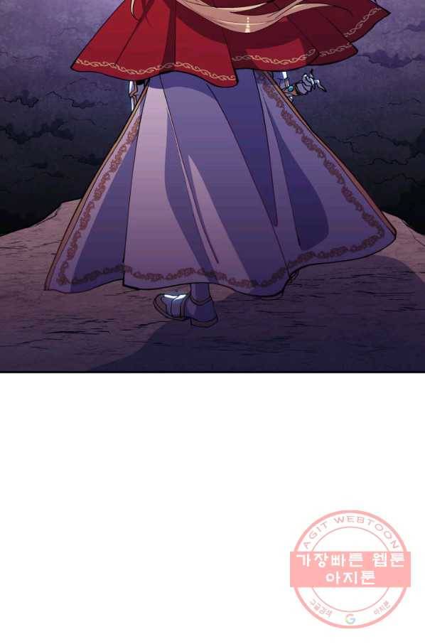 백룡공작 팬드래건 24화 22