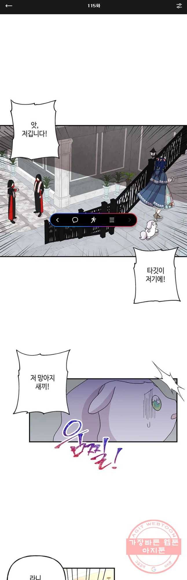 대마법사의 딸 115화 1