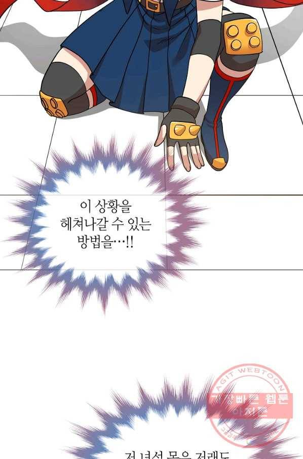 변신합시다 20화 3