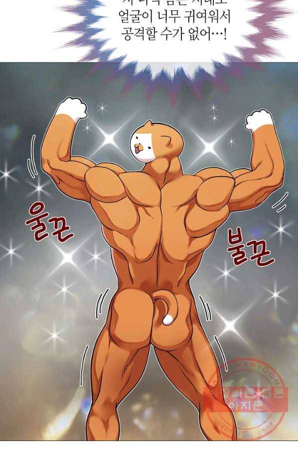 변신합시다 20화 4