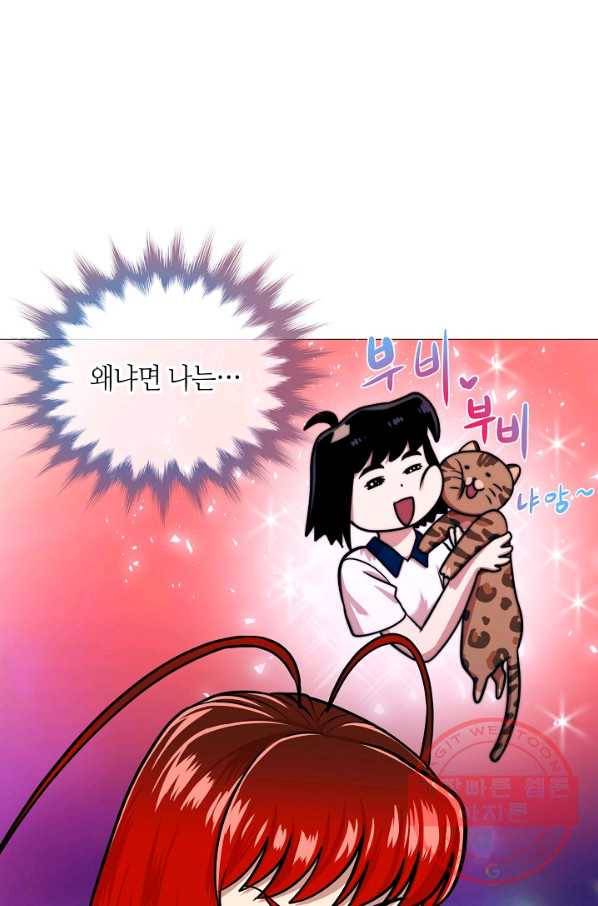 변신합시다 20화 5