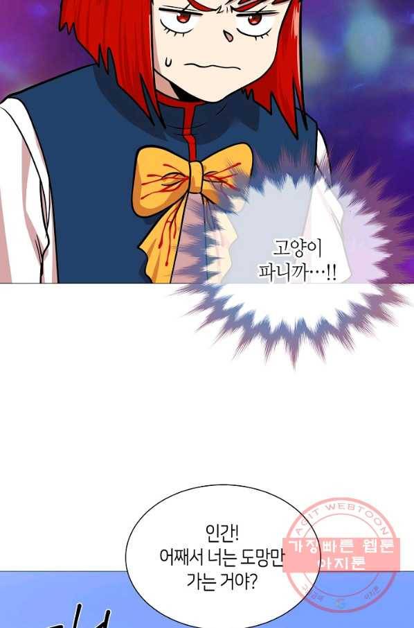 변신합시다 20화 6