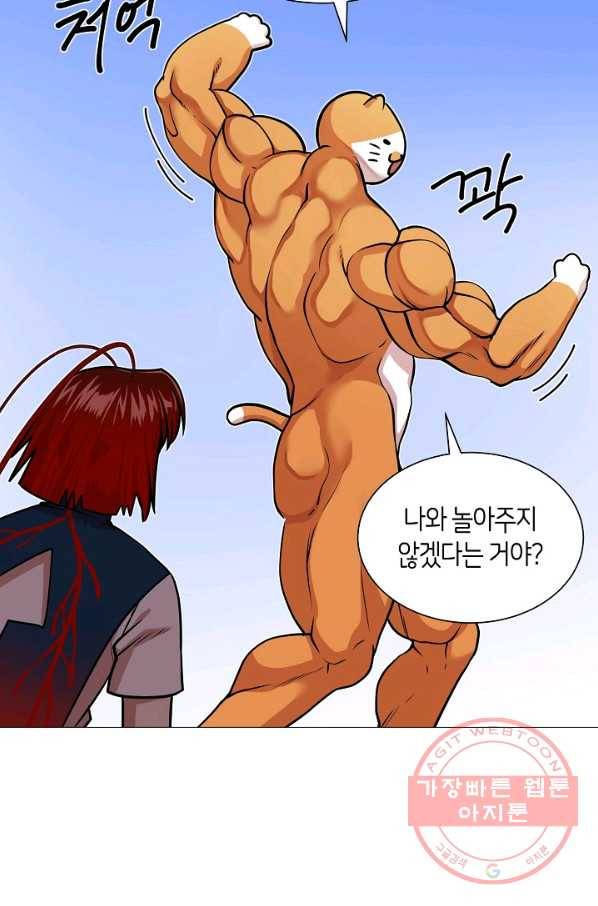 변신합시다 20화 7