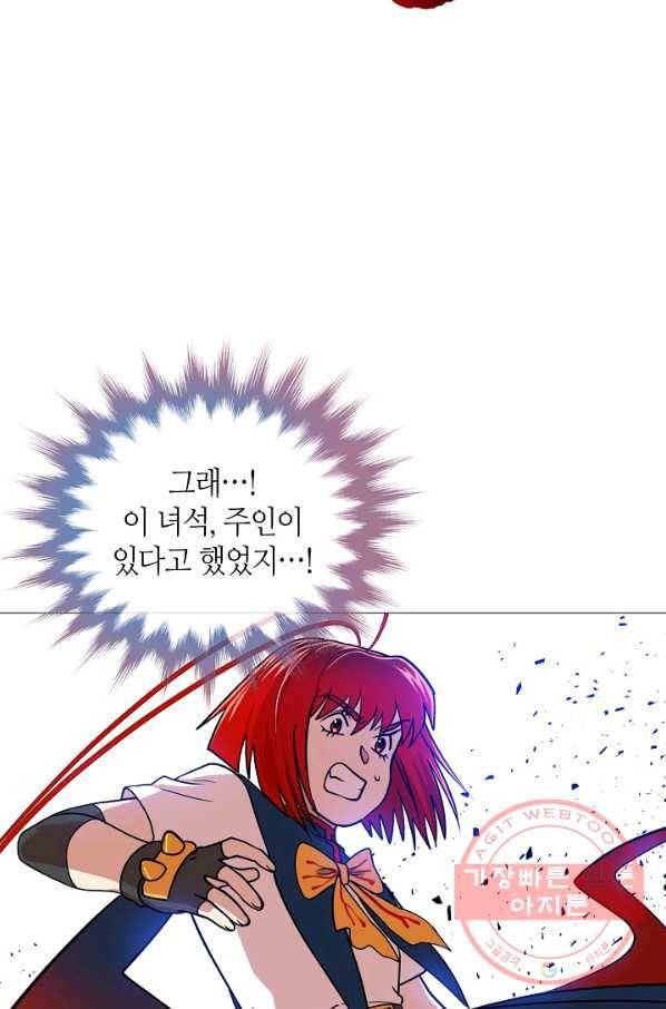변신합시다 20화 12
