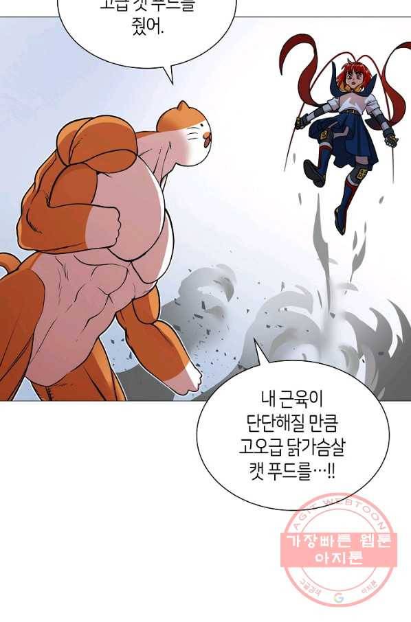 변신합시다 20화 15