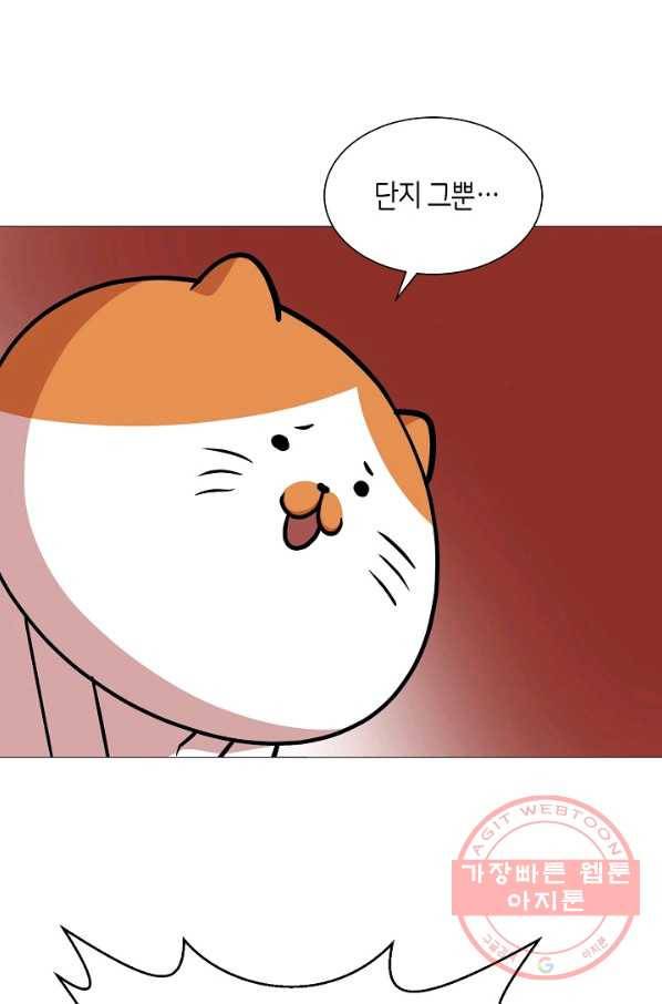 변신합시다 20화 16