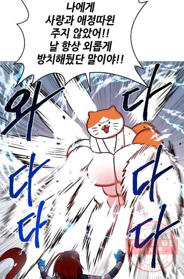 변신합시다 20화 17
