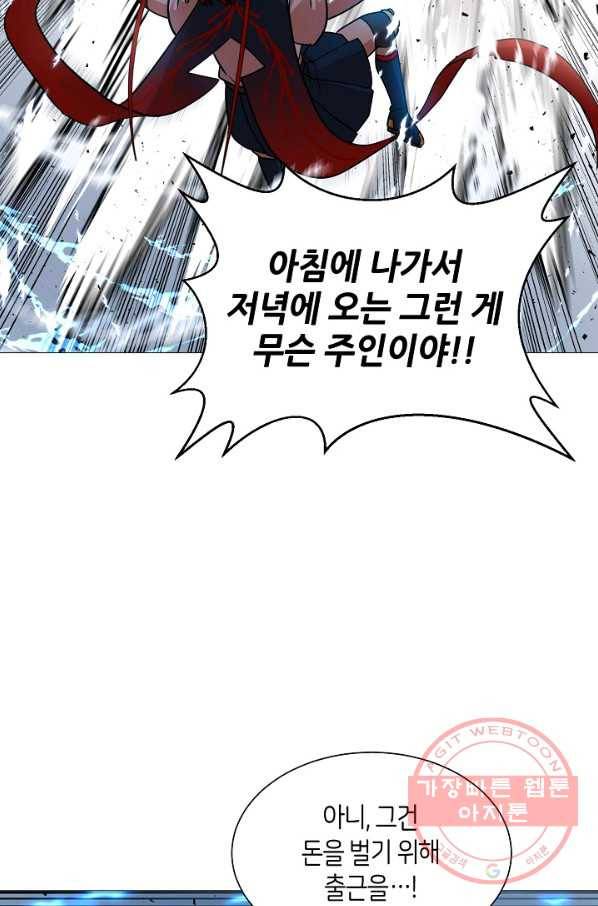 변신합시다 20화 18