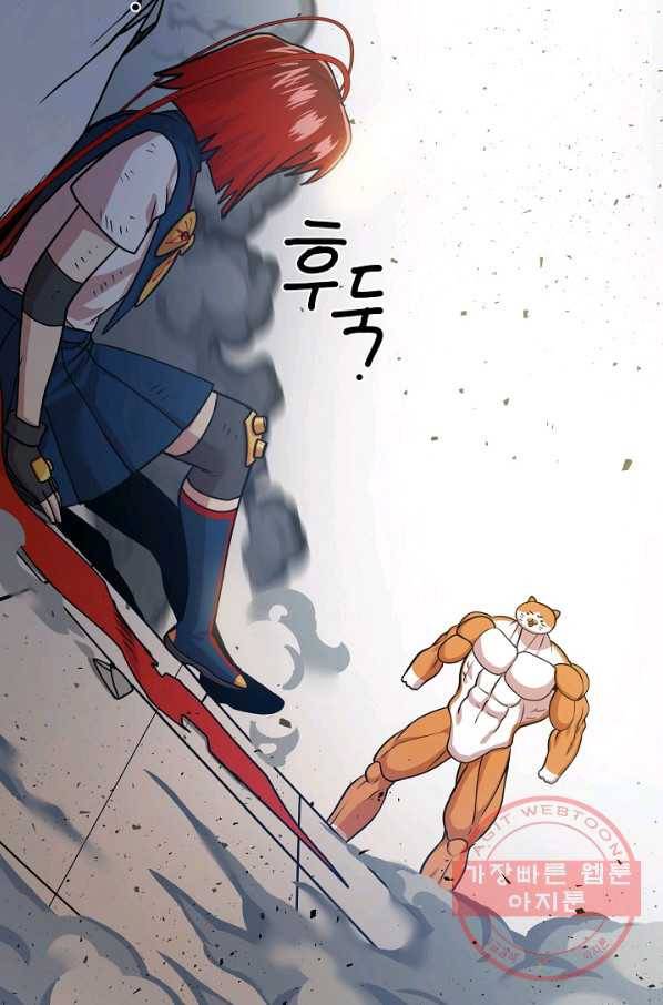 변신합시다 20화 27