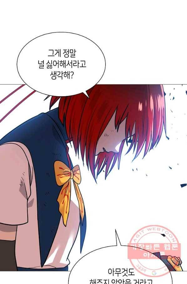 변신합시다 20화 30