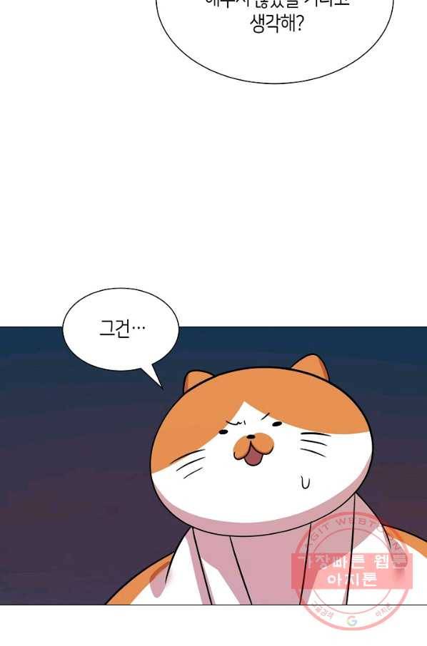 변신합시다 20화 31