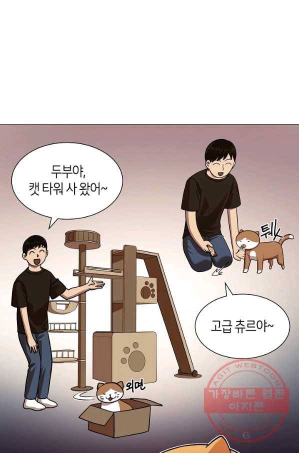 변신합시다 20화 32