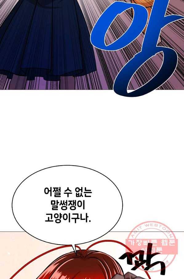 변신합시다 20화 36