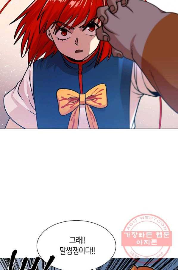 변신합시다 20화 37