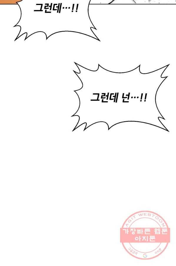 변신합시다 20화 41