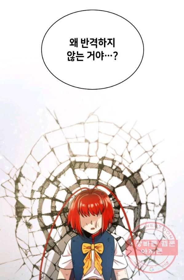 변신합시다 20화 42