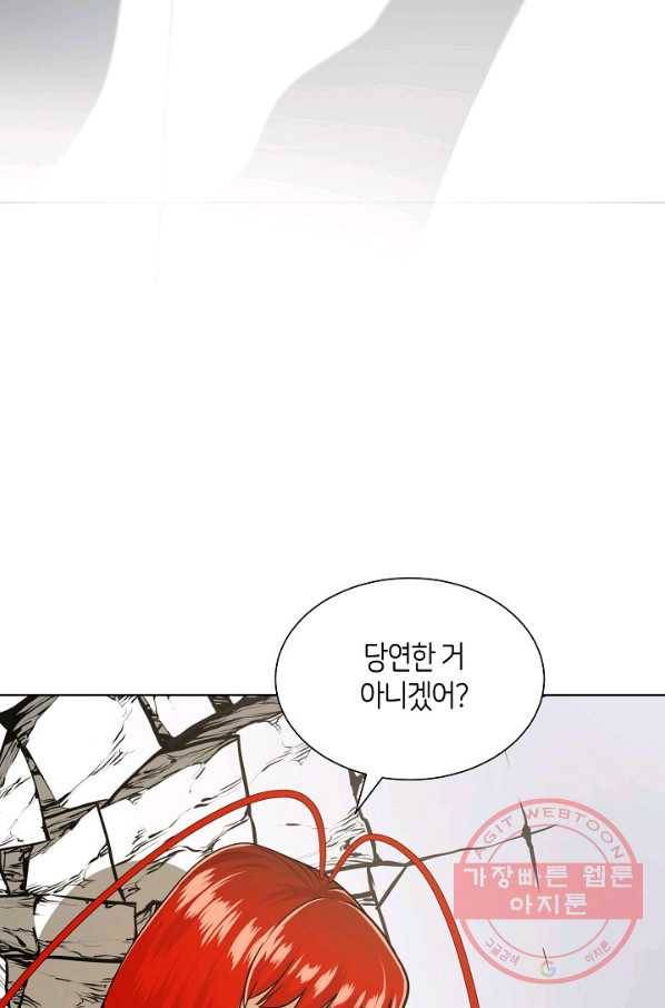 변신합시다 20화 45