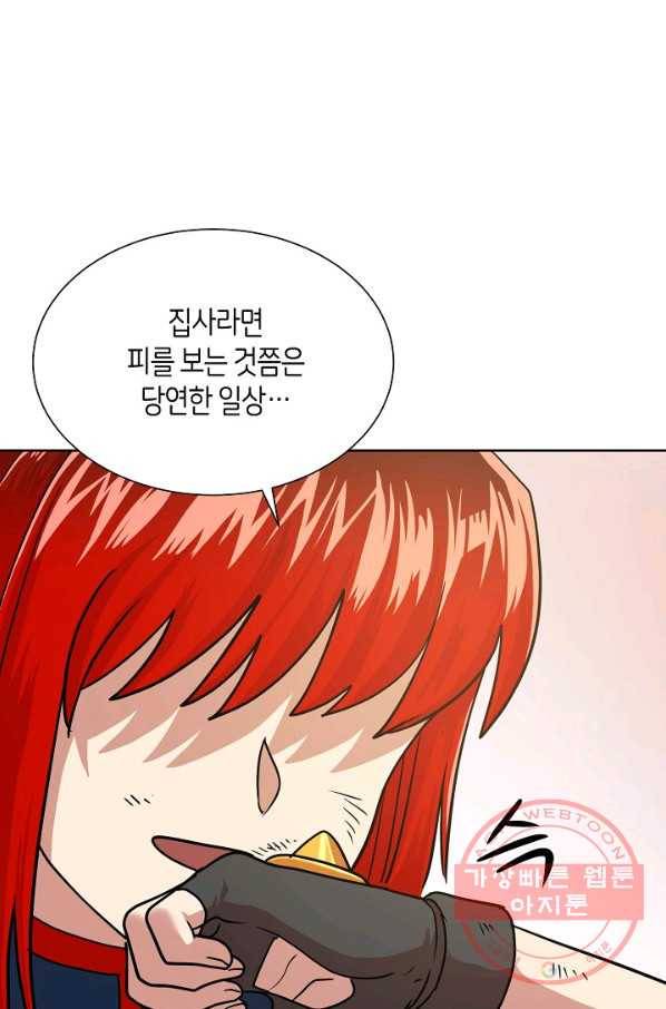 변신합시다 20화 47