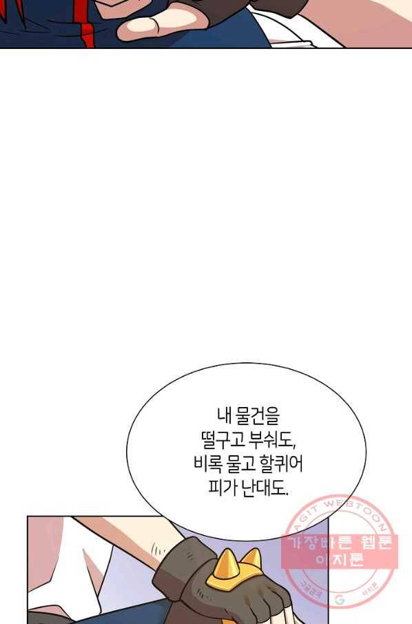 변신합시다 20화 48