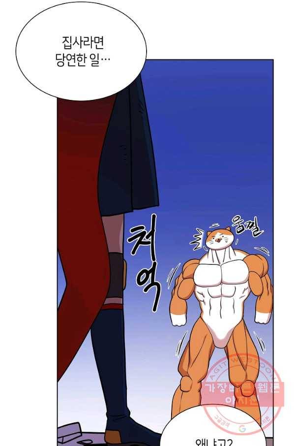 변신합시다 20화 50