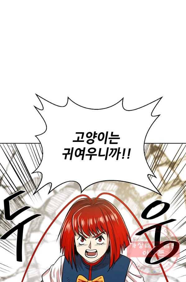 변신합시다 20화 52