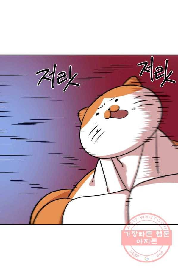 변신합시다 20화 58