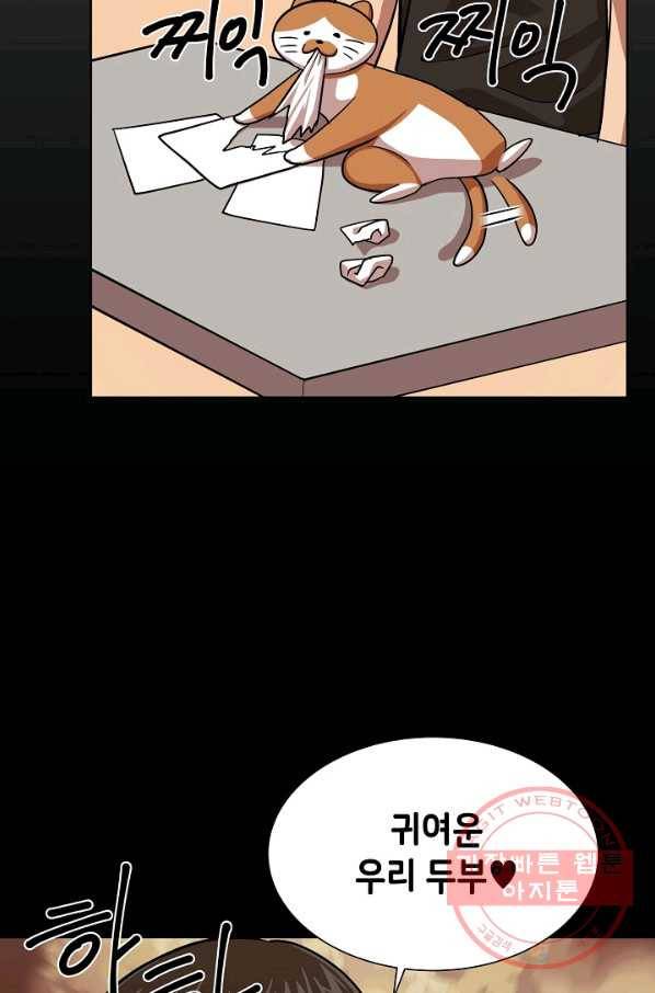변신합시다 20화 61