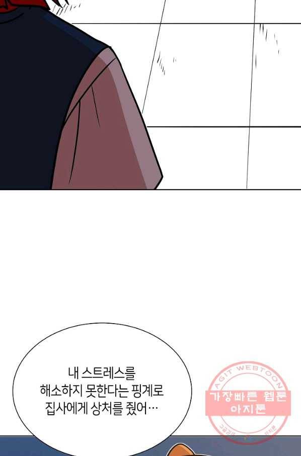 변신합시다 20화 67