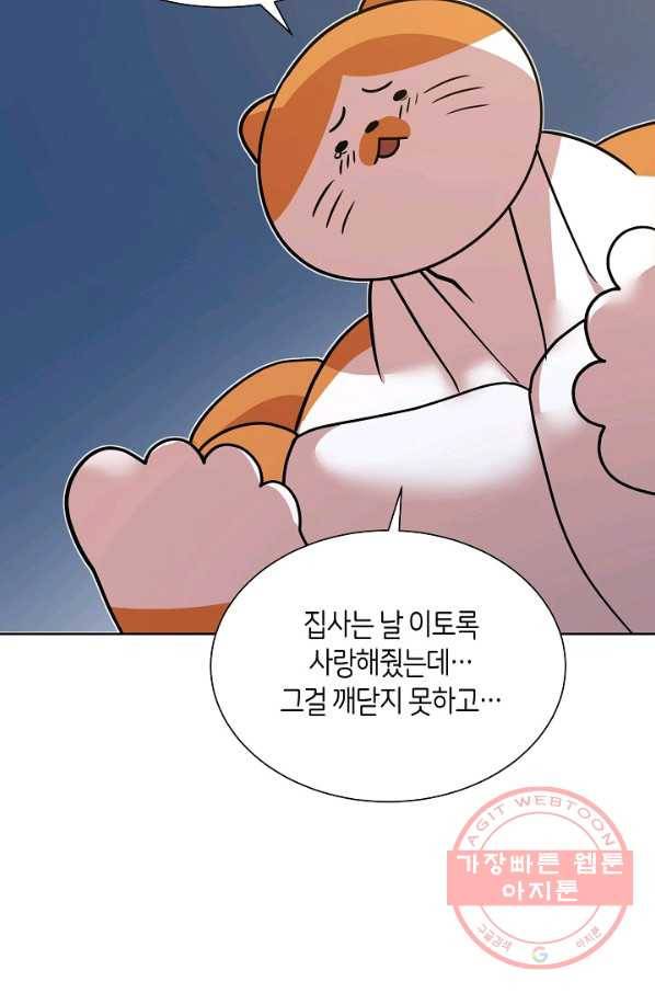 변신합시다 20화 68