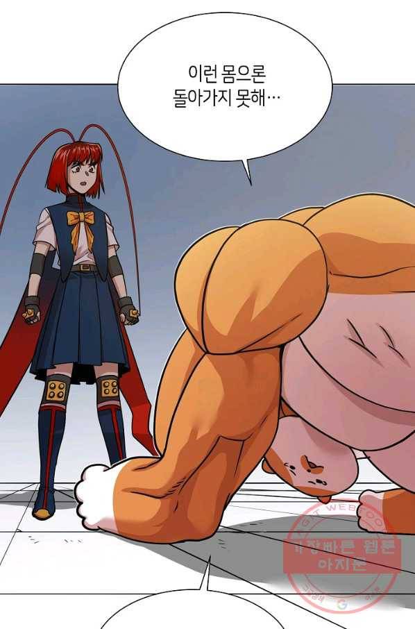 변신합시다 20화 69