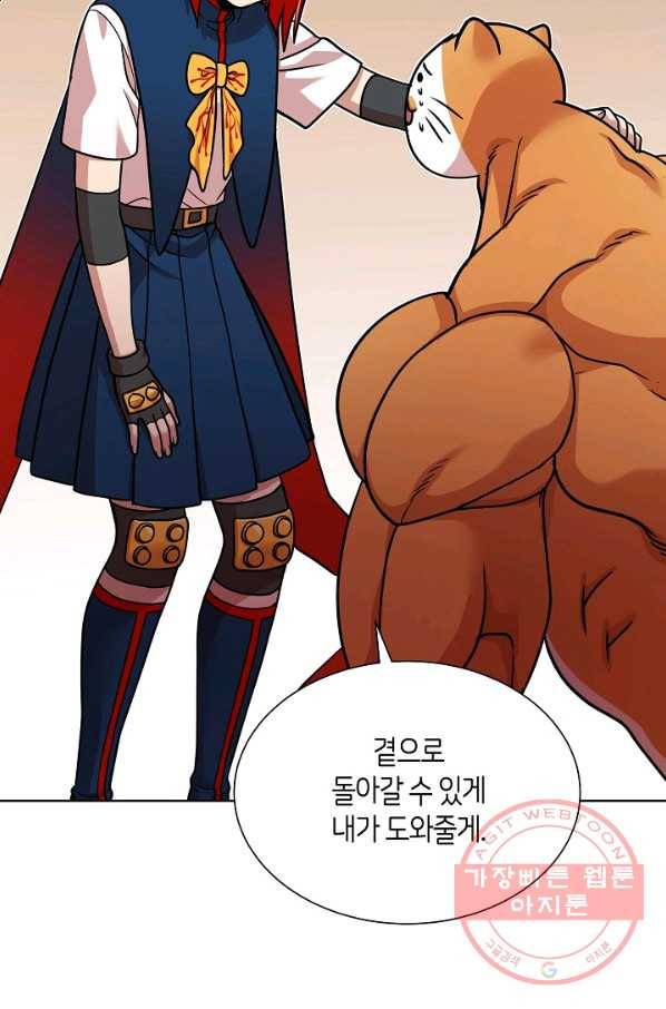 변신합시다 20화 72