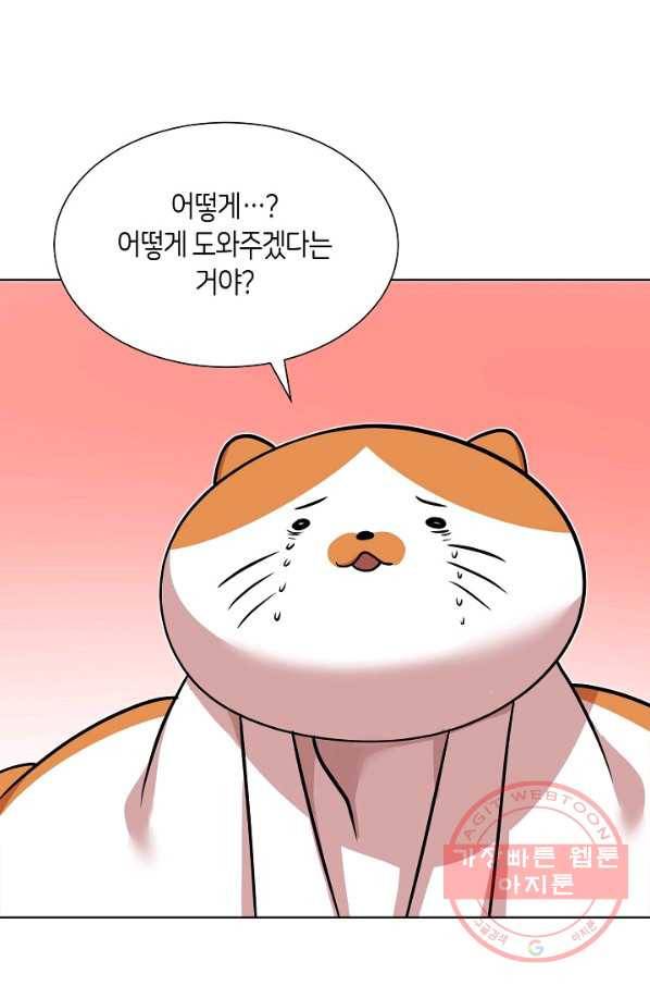 변신합시다 20화 73