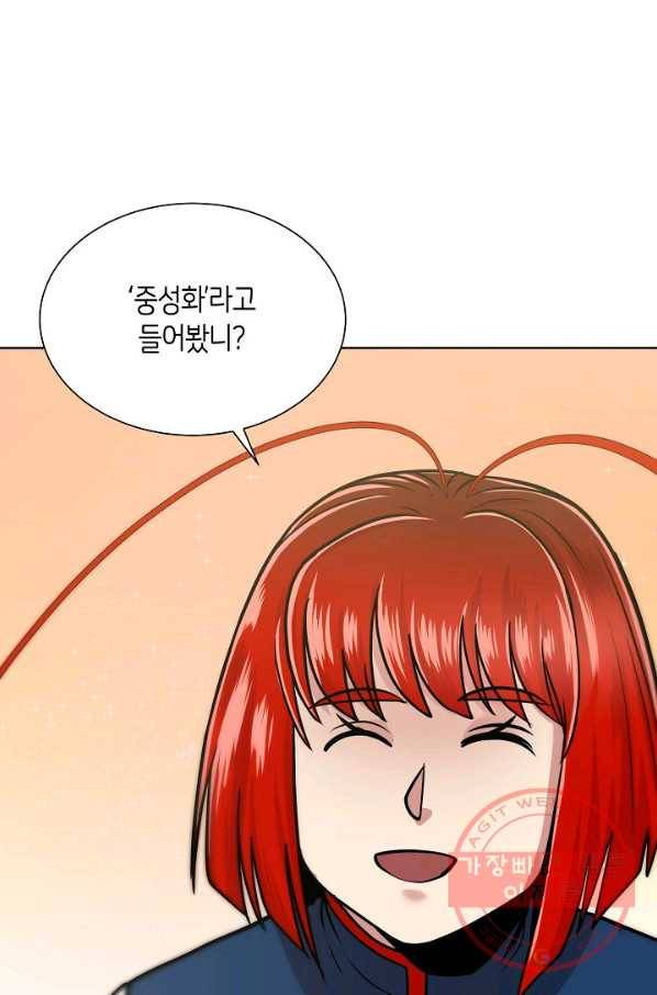 변신합시다 20화 74