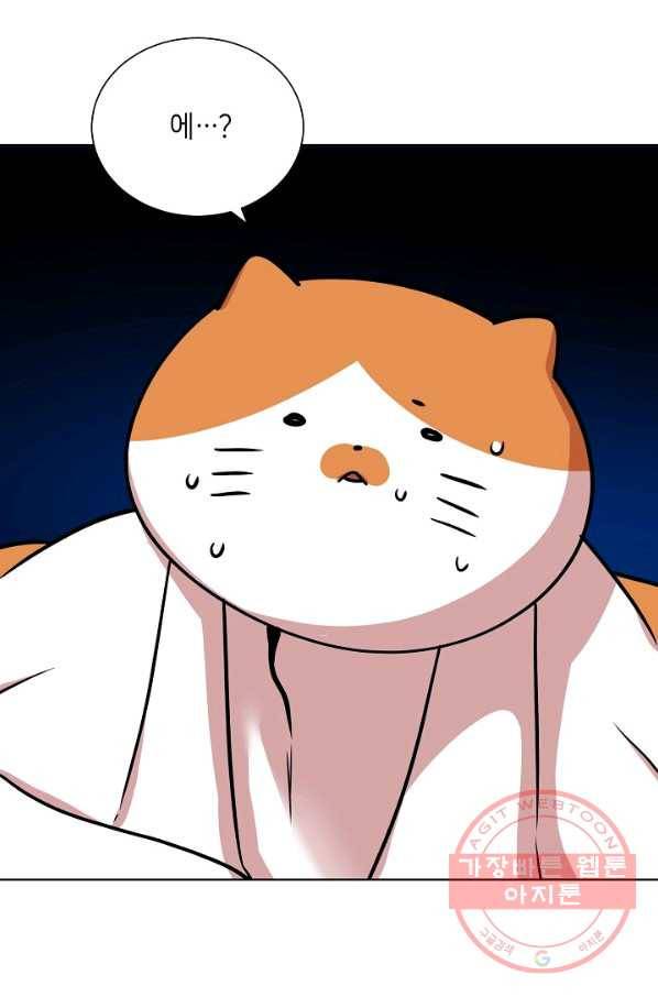 변신합시다 20화 76