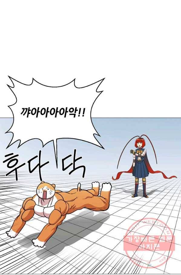 변신합시다 20화 82