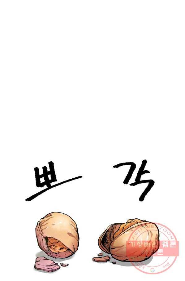 변신합시다 20화 88