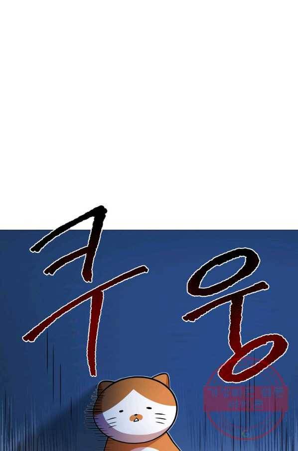 변신합시다 20화 89