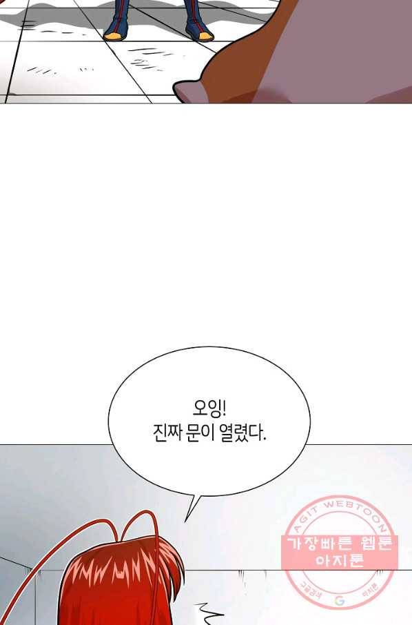 변신합시다 20화 92