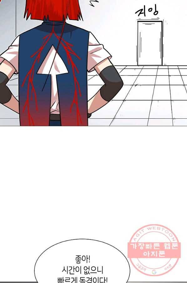 변신합시다 20화 93
