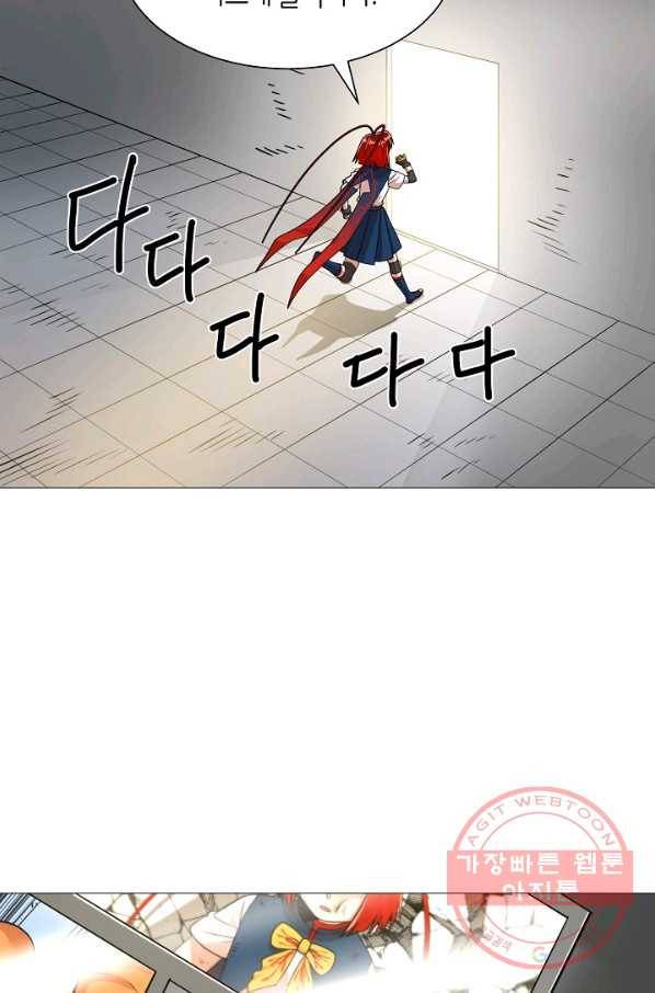 변신합시다 20화 94