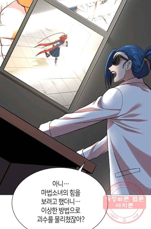 변신합시다 20화 95