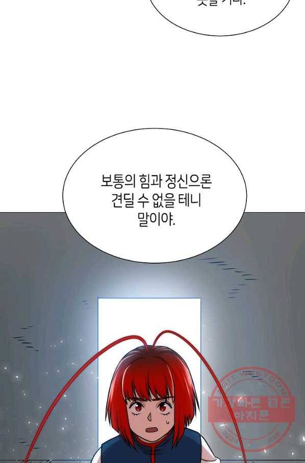 변신합시다 20화 97