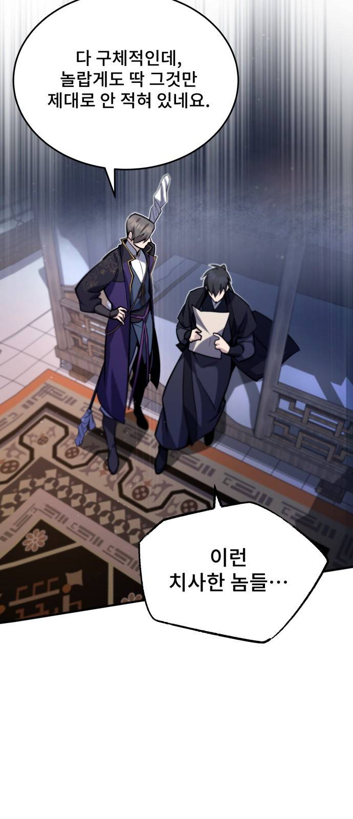 일타강사 백사부 16화 : 그런 거였나 4