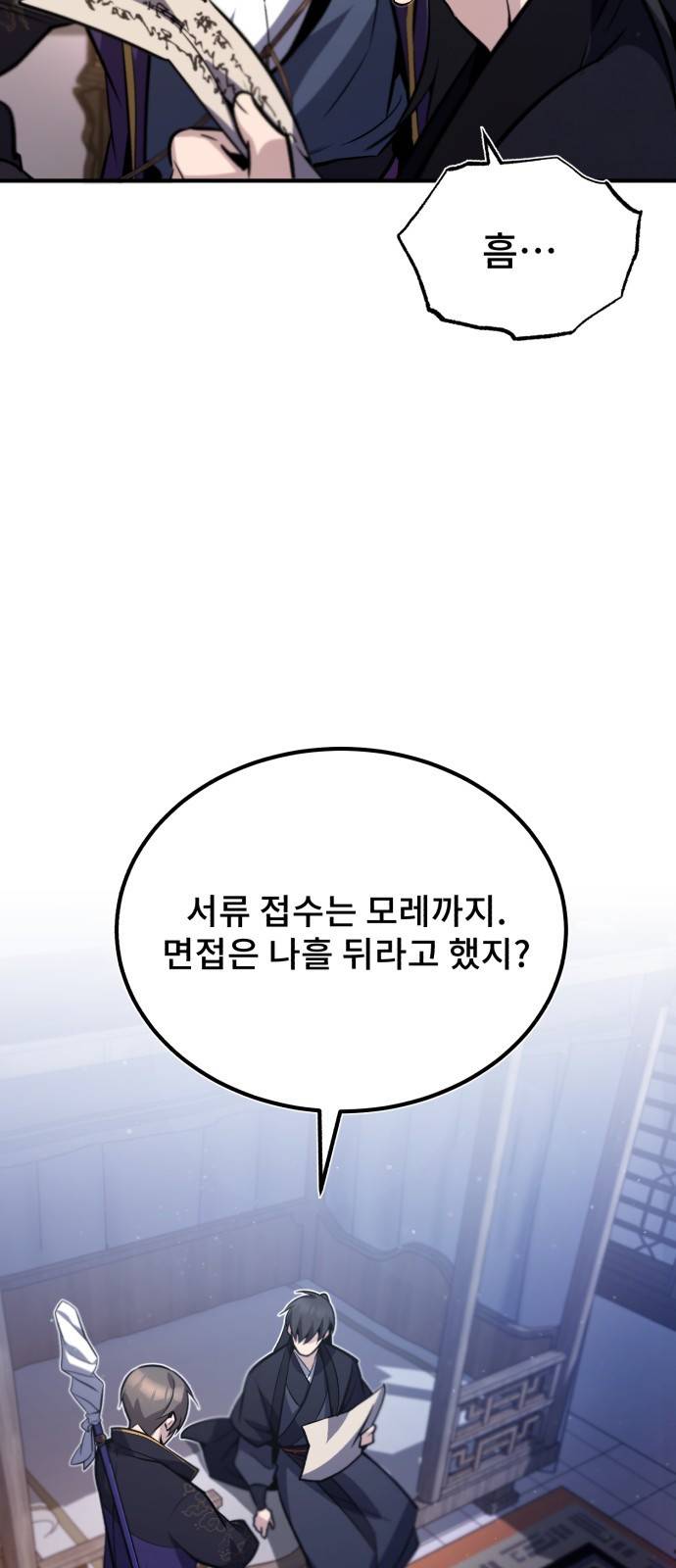 일타강사 백사부 16화 : 그런 거였나 7